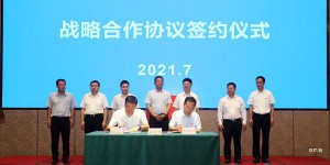 咸阳师范学院与咸阳市秦都区人民政府签订战略合作协议
