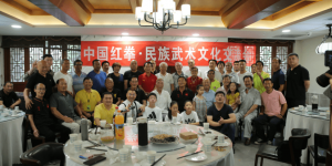 中国红拳民族武术文化交流会在西安五韵丰圆满举办