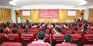 陕西国防工业职业技术学院召开庆祝第37个教师节暨表彰大会