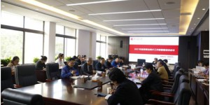 西安财经大学召开2021年教育事业统计工作部署暨培训会