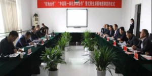 陕西能源职业技术学院与白水县人民政府举行校地合作签约仪式