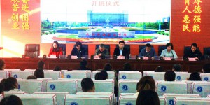 咸阳职业技术学院举办咸阳市2021年新型经营主体带头人培训开班仪式