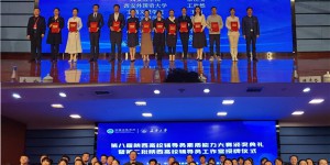西安音乐学院辅导员在陕西省第八届高校辅导员素质能力大赛获奖