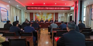 西安工程大学校领导赴延长县签订2022年结对帮扶协议
