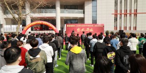 陕西国防工业职业技术学院第二餐饮中心盛大开业