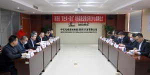 西安石油大学联建的陕西首个地热能校企联合研究中心揭牌成立