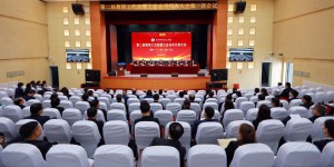 咸阳职业技术学院召开第二届教职工代表大会暨工会会员代表大会