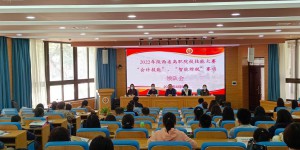 2022年陕西省职业院校技能大赛会计技能、智能财税在陕财职院举办