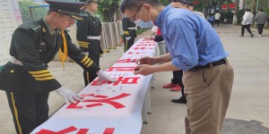 陕西能源职业技术学院师生开展防灾减灾主题签名活动