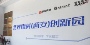 西京学院与西安奇维科技有限公司召开校企合作签约交流会
