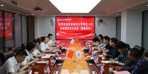 西安财经大学副校长李佼瑞一行赴汉中开展访企拓岗促就业专项行动