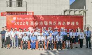2022年鄠邑区养老护理员职业技能大赛在陕西国防职院圆满举办