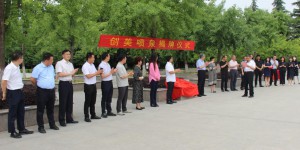 西安财经大学举行“创美喷泉”冠名揭牌仪式