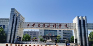 陕西唯一以“轨道交通”为特色的西安交通工程学院究竟强在哪里？