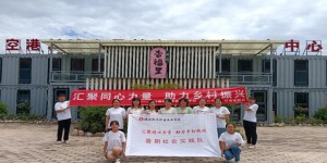 陕西能源职业技术学院“同心呵护”社会实践队走进西咸新区太平镇