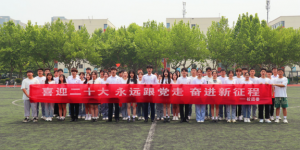 陕西国防工业职业技术学院扎实开展共青团工作