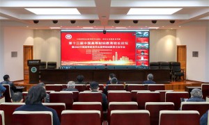 第十三届中国高等财经教育校长论坛在西安财经大学举办