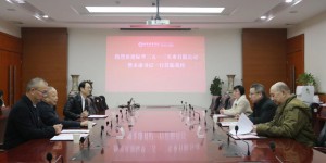 西安培华学院与际华三五一三实业有限公司开展校企合作座谈会