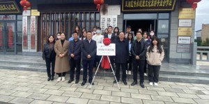 陕西国防职院挂牌成立乡村振兴教育实践基地