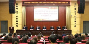 陕西财经职业技术学院举办2023年夏季大型校园实习双选会启动仪式