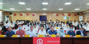 陕能院召开2022社会实践表彰大会暨2023年暑期社会实践启动仪式