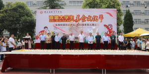 陕西国际商贸学院举办首届大学生“美食文化节”