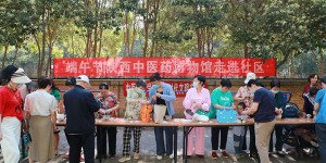 陕西中医药大学举办“端午佳节 香包传情”主题活动