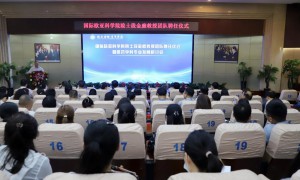陕西国际商贸学院举行国际欧亚科学院院士段金廒教授团队聘任仪式