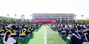 西安汽车职业大学举办2023届本科生毕业典礼暨学士学位授予仪式