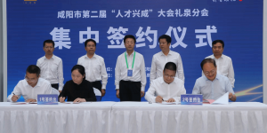 咸阳职业技术学院与礼泉县人民政府开展秦创原战略合作