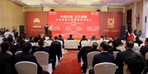 中国石油与正大集团强强联手 建立安全健康食品产业联盟