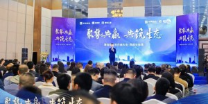 中海物业增值服务合作商大会西部分会场在西安圆满召开