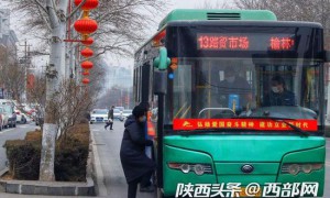 4月1日起 榆林城区21条公交线路全部恢复正常运行
