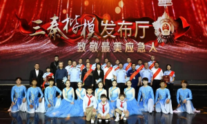 陕西省举行第一届“最美应急人”发布仪式