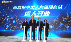 中国人寿寿险公司在京举办互联网保险商城上线发布会
