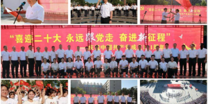 陕西国防职院举办庆祝中国共产党成立101周年主题党日活动