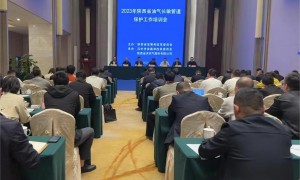陕西省油气长输管道保护工作培训会在汉中市举行