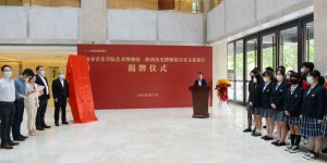 陕西历史博物馆“音乐文化展厅”在西安音乐学院艺术博物馆揭牌