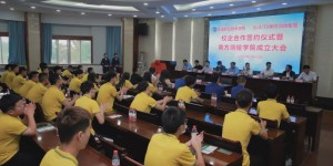 强强联合，杨凌职业技术学院南方测绘学院成立