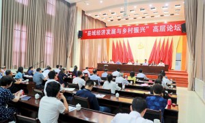咸阳师范学院成功承办陕西省社科界2020年度高层论坛