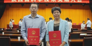 西安理工大学9项科研成果获2019年度陕西省科学技术奖励