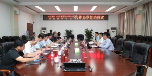 西安航空学院与四川龙浩飞行驾驶培训有限公司签约合作办学