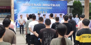 陕西能源职业技术学院协同咸阳网监民警举办网络安全进校园活动