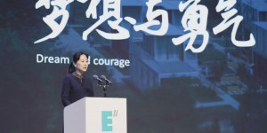 梦想源于勇敢的开始 西安欧亚学院建校25周年庆典校长刘瑾致辞