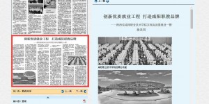 《中国教育报》报道咸阳职业技术学院多措并举稳就业的经验及做法