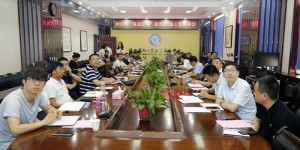 陕西国防工业职业技术学院召开“双高计划”建设阶段性工作推进会